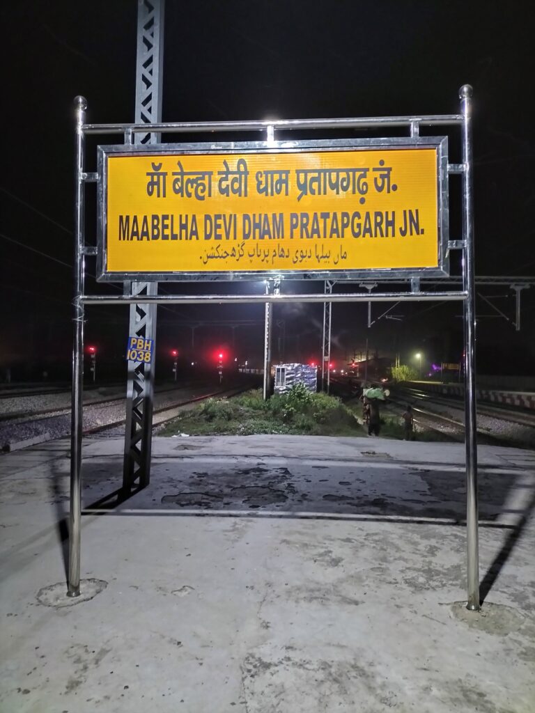 Ma Belha Devi Dham Pratapgarh Junction