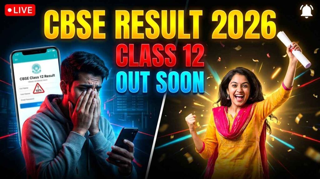 CBSE 12th Result 2026, CBSE Board Result 2026, CBSE Result Class 12, CBSE marksheet download, CBSE result link, CBSE topper list, Sarkari Result CBSE, Free Job Alert CBSE