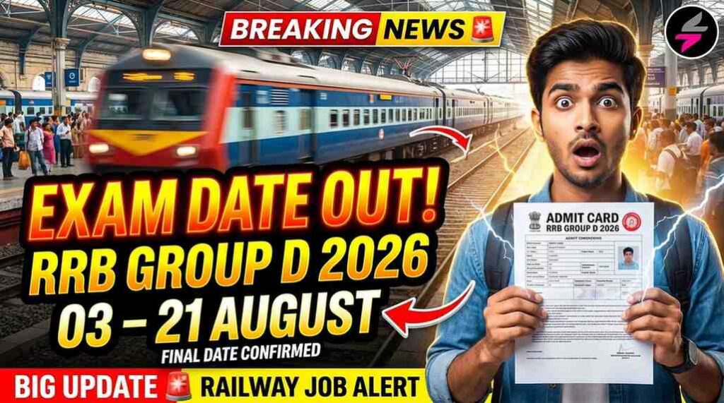 RRB Group D exam date 202607031852 1