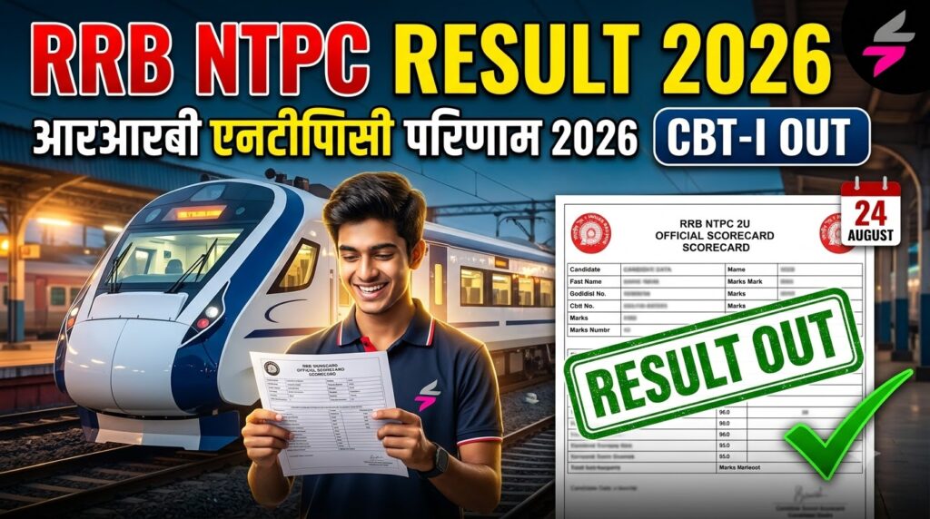 Student checking exam result 202608242235