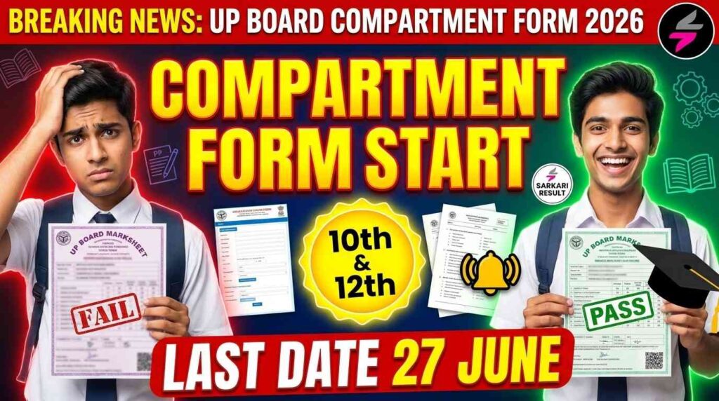 UP Board Compartment Form 2026, UPMSP Compartment Online Form 2026, UP Board 10th Compartment Form, UP Board 12th Compartment Form, UP Board Improvement Exam 2026, UPMSP Online Form, UP Board Re Exam 2026, UP Board Improvement Form, Class 10 Compartment Form, Class 12 Compartment Form