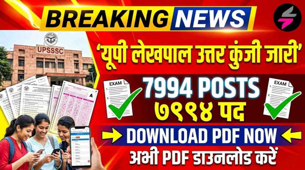 UP Lekhpal Answer Key Out 202605221830 1