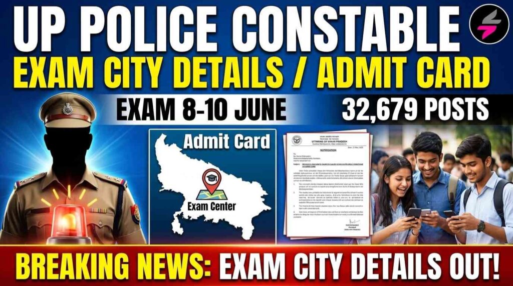 UP Police Exam City Details 202605311354 1