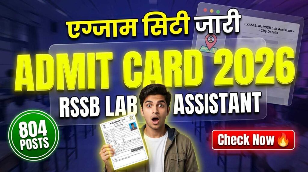 RSSB Lab Assistant Admit Card 2026, RSSB Admit Card 2026 Download, Rajasthan Lab Assistant Hall Ticket 2026, RSSB Lab Assistant Exam Date 2026, RSSB Exam City Details 2026, RSSB Lab Assistant Vacancy 2026, RSSB Admit Card Link, RSSB Hall Ticket Download, Rajasthan Staff Selection Board Admit Card, RSSB Lab Assistant Exam Center Details, RSSB Recruitment 2026, RSSB Lab Assistant Exam Timing
