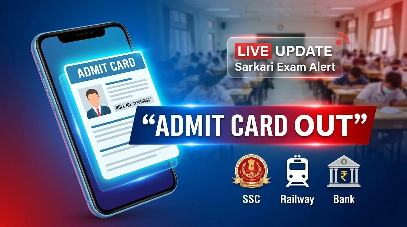 Sarkari Exam Admit Card 2026 SSC Railway Bank Hall Ticket Download