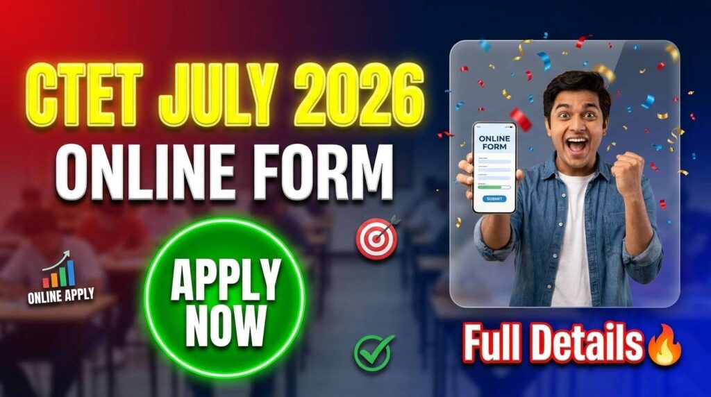 CTET July 2026 online form, CTET apply online 2026, CTET registration process, CTET form kaise bhare, CTET eligibility 2026, CTET application last date, CTET fee details, CTET exam date 2026, CTET online form guide, CTET official website