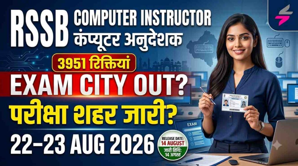 Candidate checking exam city det 202608121946