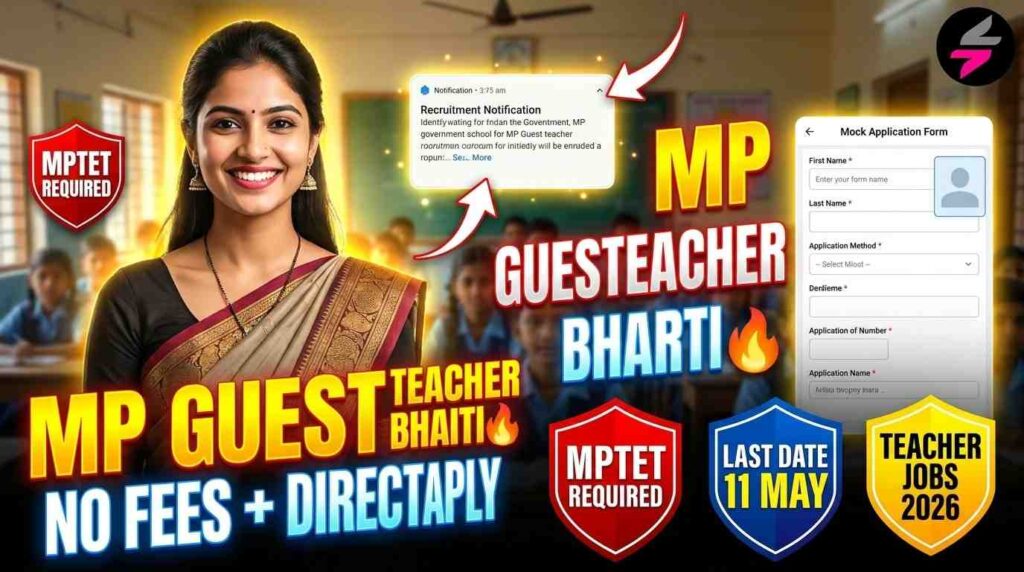 MP Guest Teacher Bharti 2026 202605081253 1