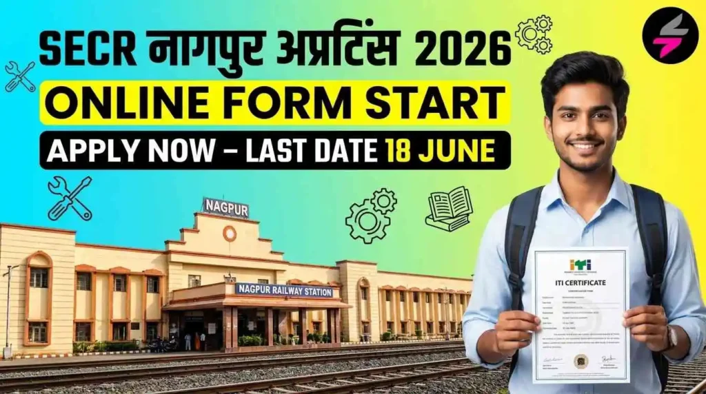 Railway SECR Nagpur Apprentice Recruitment 2026, SECR Nagpur Apprentice Online Form 2026, RRC SECR Nagpur Apprentice Posts, SECR ITI Apprentice 2026, Railway Apprentice Nagpur 1079 Posts, Indian Railways Apprentice Recruitment 2026, Apply Online SECR Apprentice 2026, Railway Apprentice Eligibility 2026, Sarkari Result SECR Apprentice 2026, Government Jobs Maharashtra 2026
