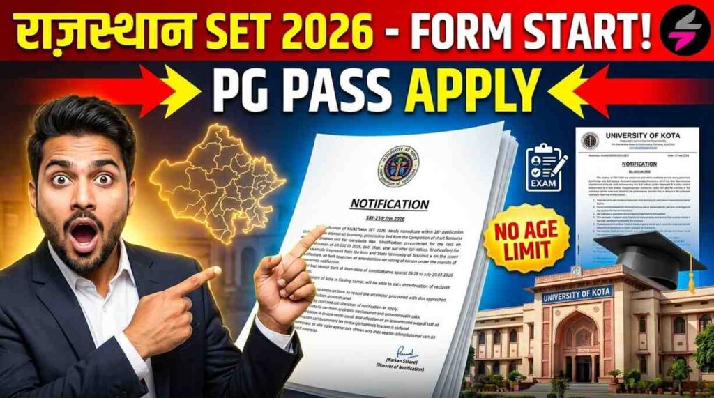 Rajasthan SET 2026, SET Exam Rajasthan, Assistant Professor Exam, UOK SET Notification, Rajasthan Teaching Exam, Latest Rajasthan Jobs, Rajasthan University Exam, SET Online Form, Teaching Eligibility Test, Govt Exam 2026